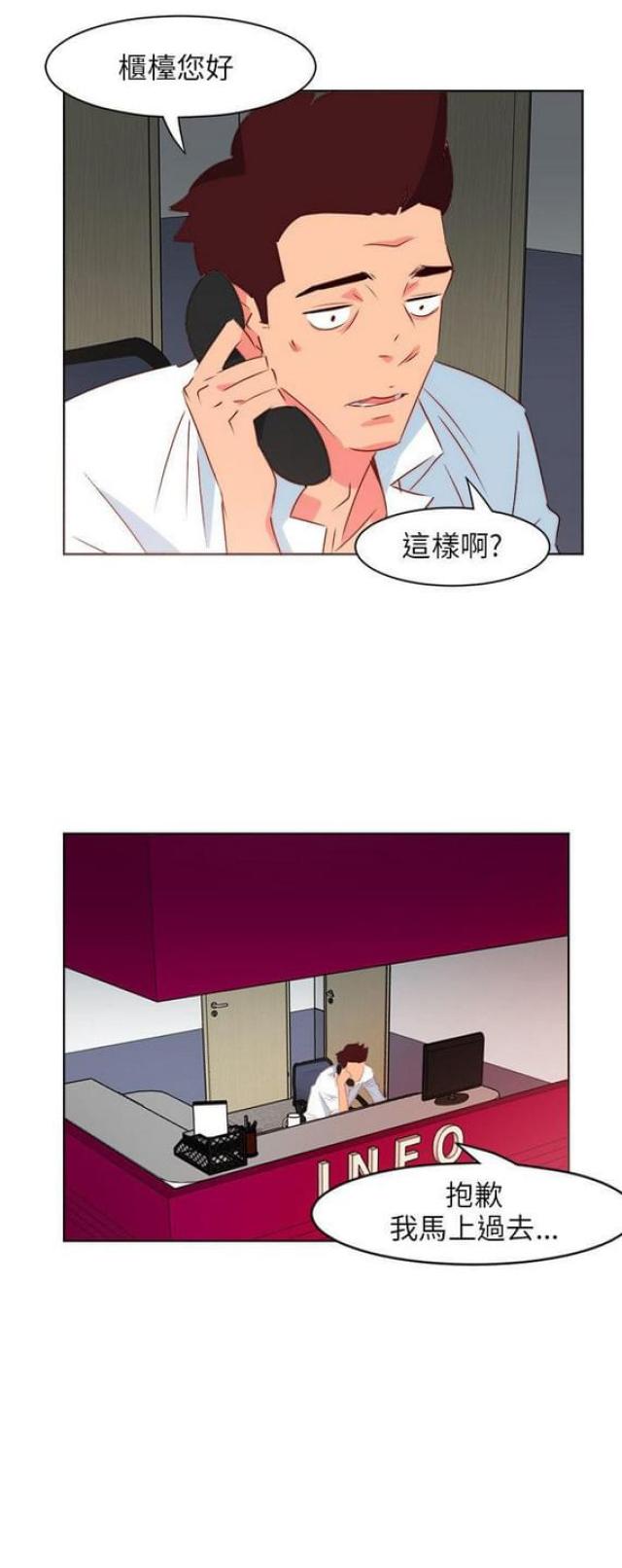 303号房的女人漫画,第4话5图