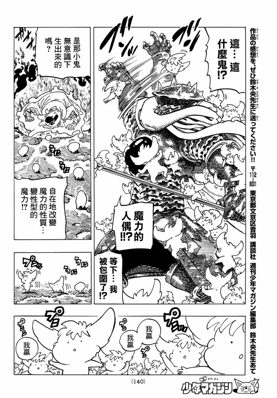 启示录四骑士漫画,第4话1图