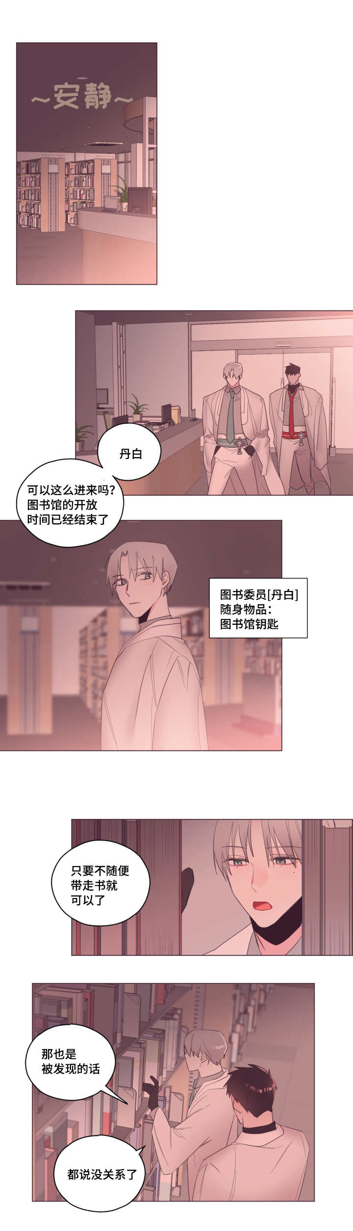 毕业了怎么考本科漫画,第10话1图