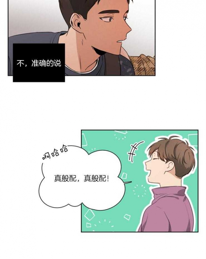 不想当朋友漫画,第3话4图