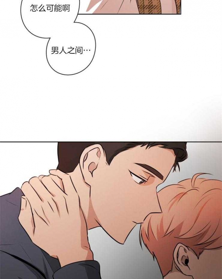 不想当朋友漫画,第3话1图