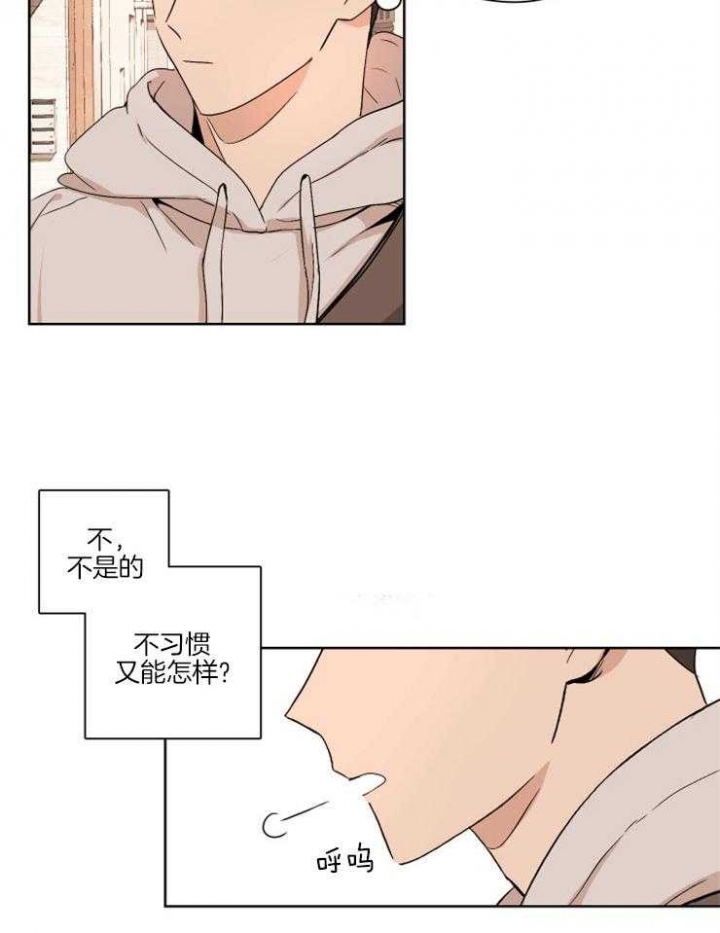 不想当朋友漫画,第3话5图