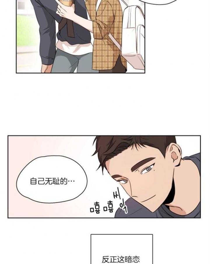 不想当领导想辞去职务漫画,第3话4图