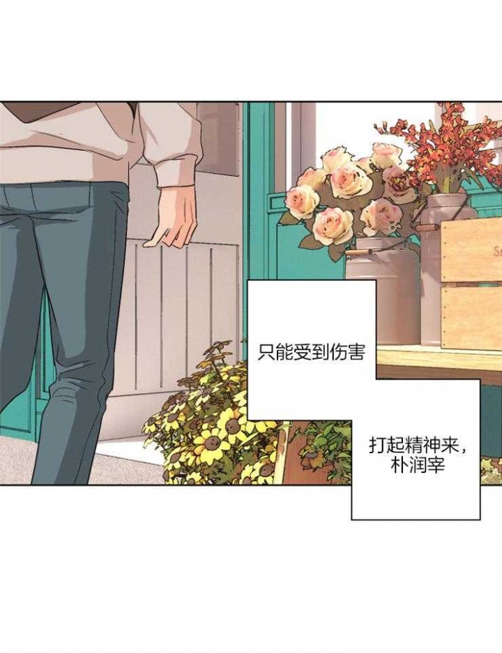 不想当朋友漫画,第3话1图