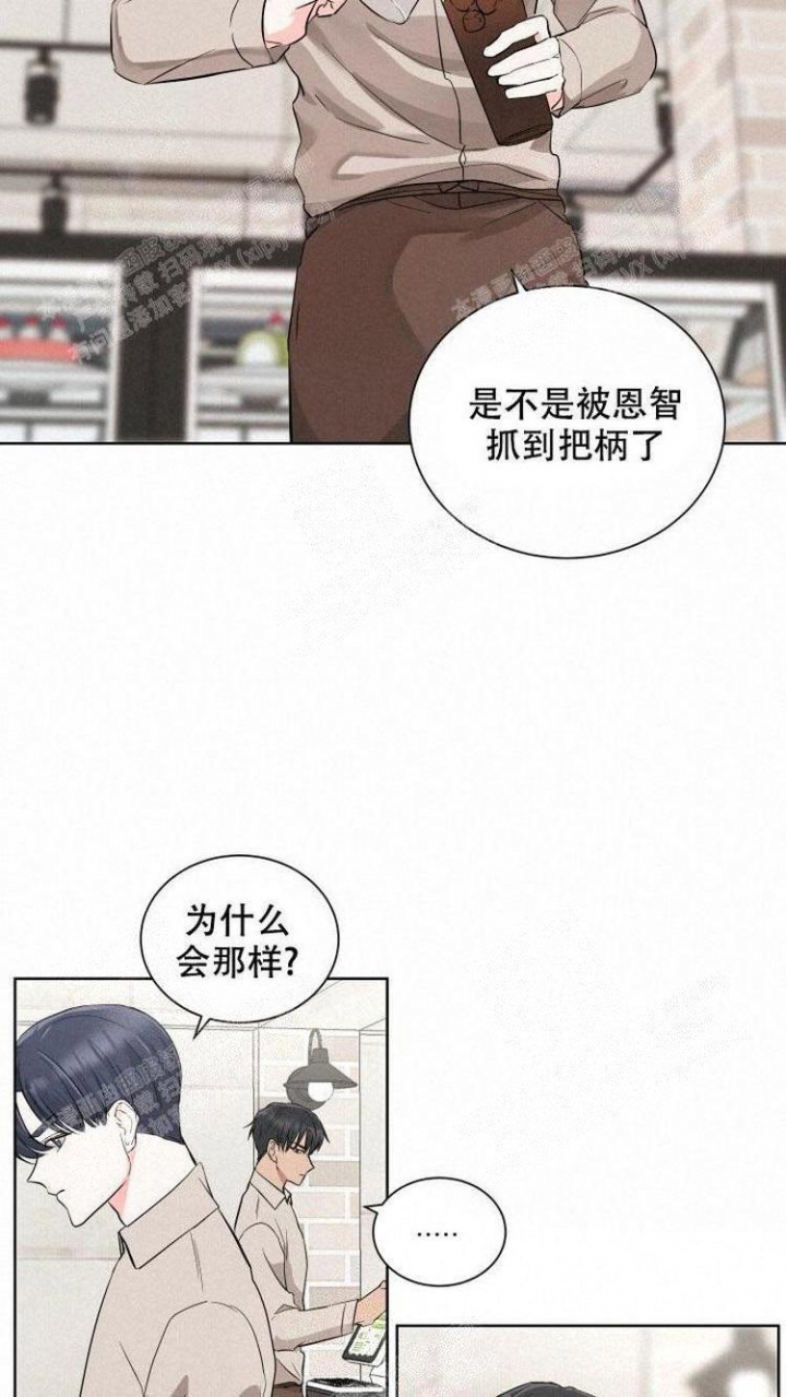 你们同居了？漫画,第7话4图