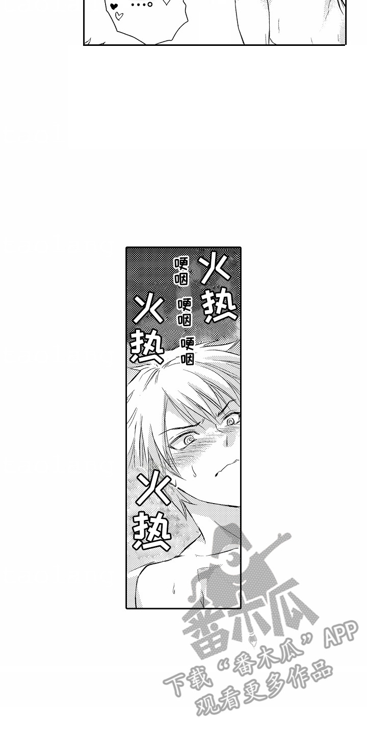 爱我付出青春漫画,第8话1图