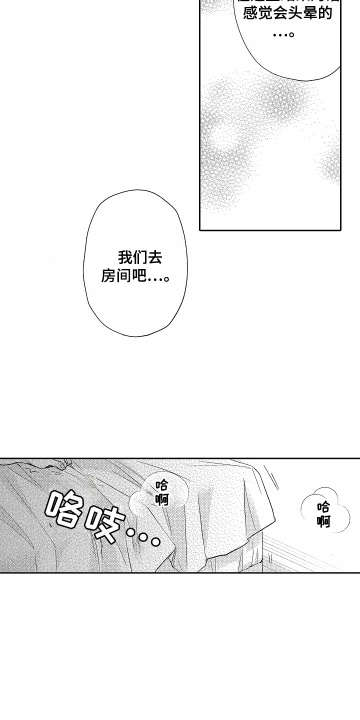 爱我还是他漫画,第6话4图