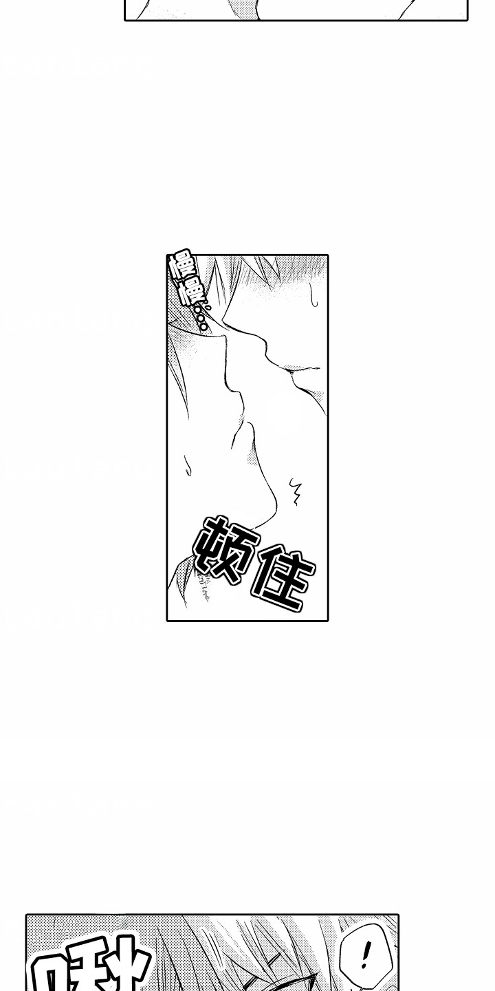 爱我付出漫画,第7话2图