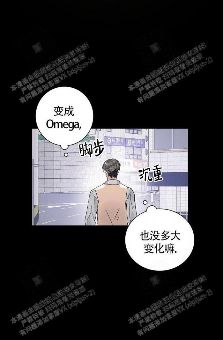 成为阿尔法的方法漫画,第9话4图