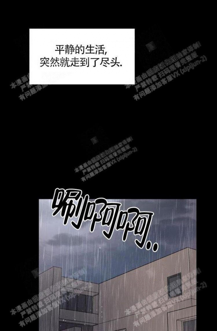 成为阿尔法的方法漫画,第9话5图