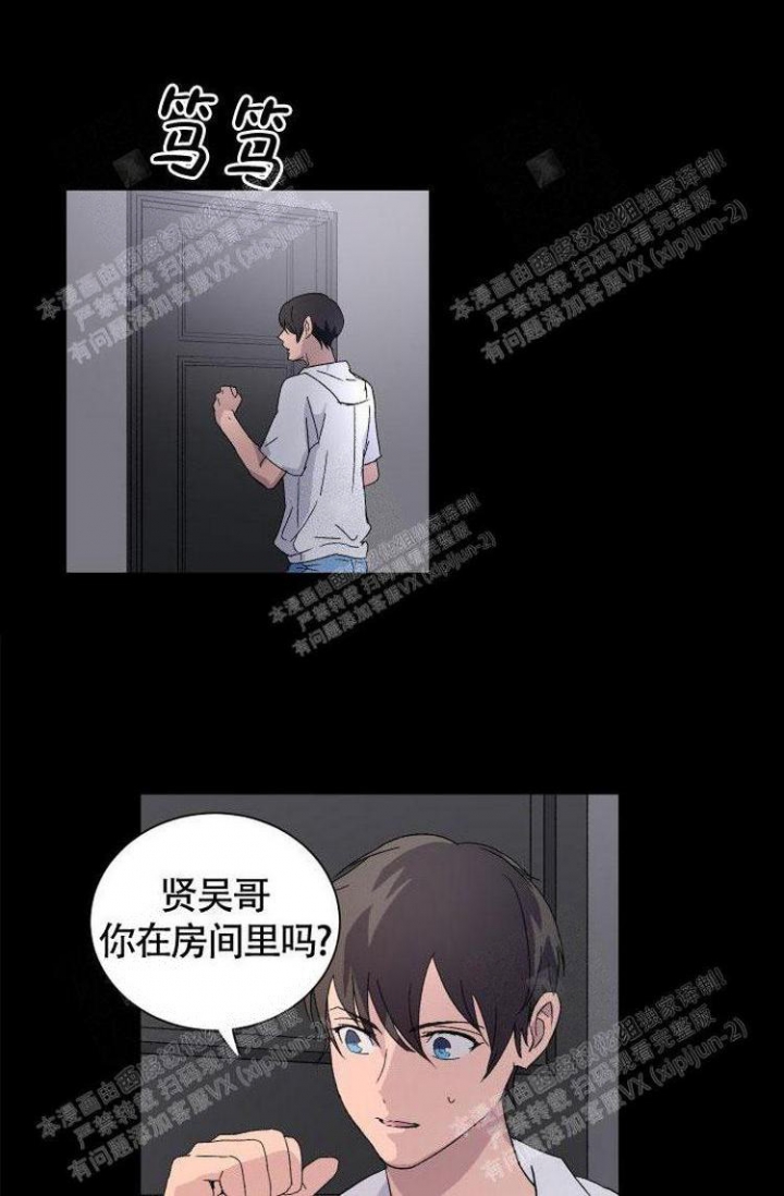 如何成为阿尔法男人漫画,第9话5图