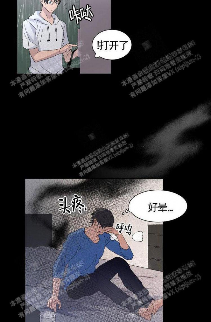 如何成为阿尔法男人漫画,第9话3图