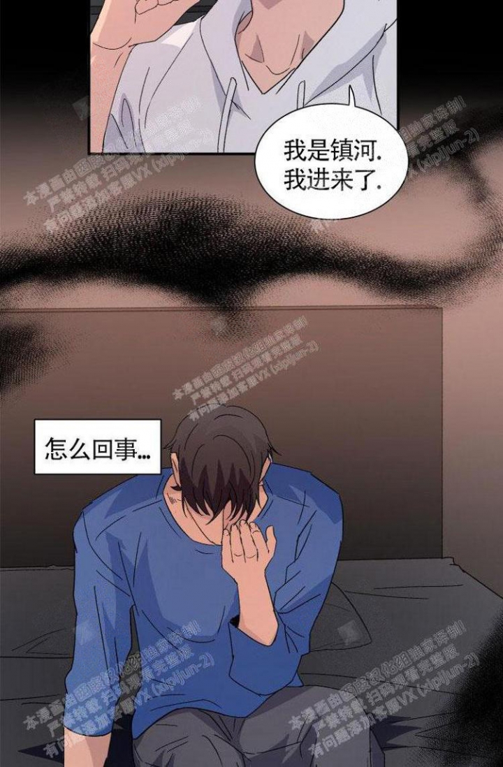 如何成为阿尔法男人漫画,第9话1图