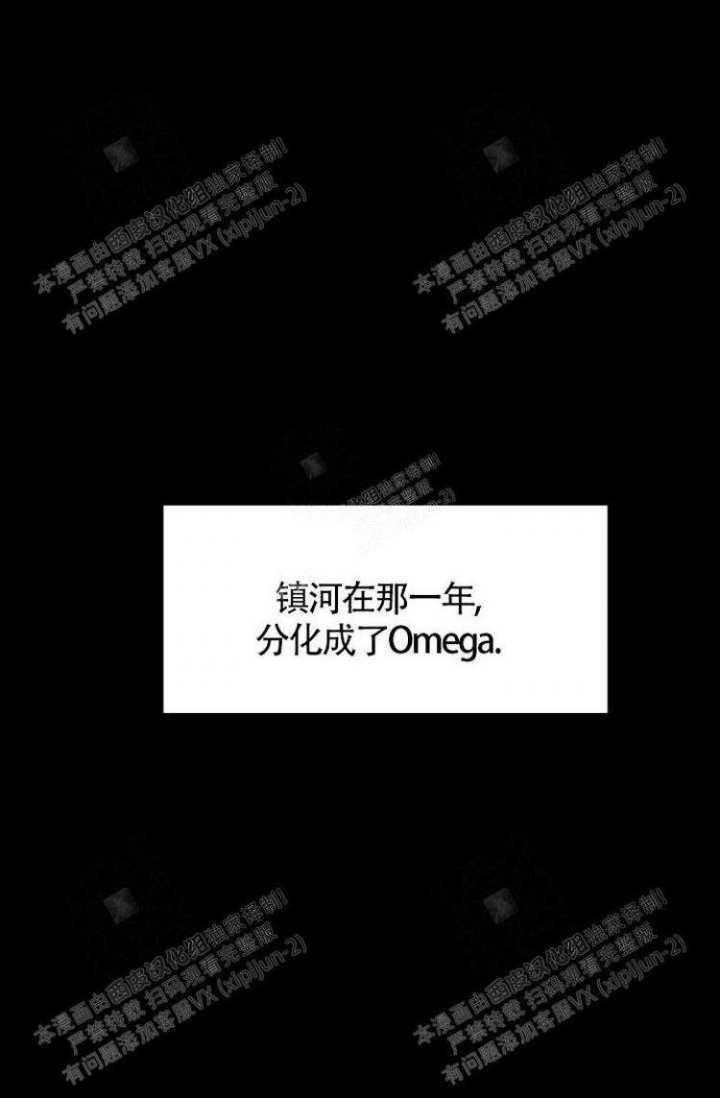 成为阿尔法的方法漫画,第9话2图