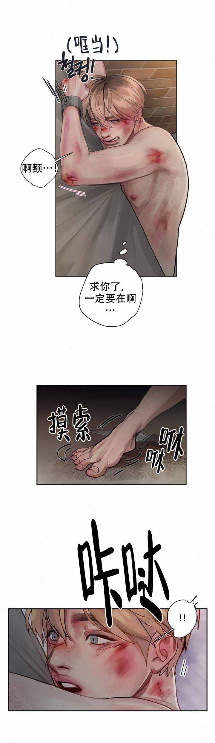 贪欲完整版漫画,第6话1图