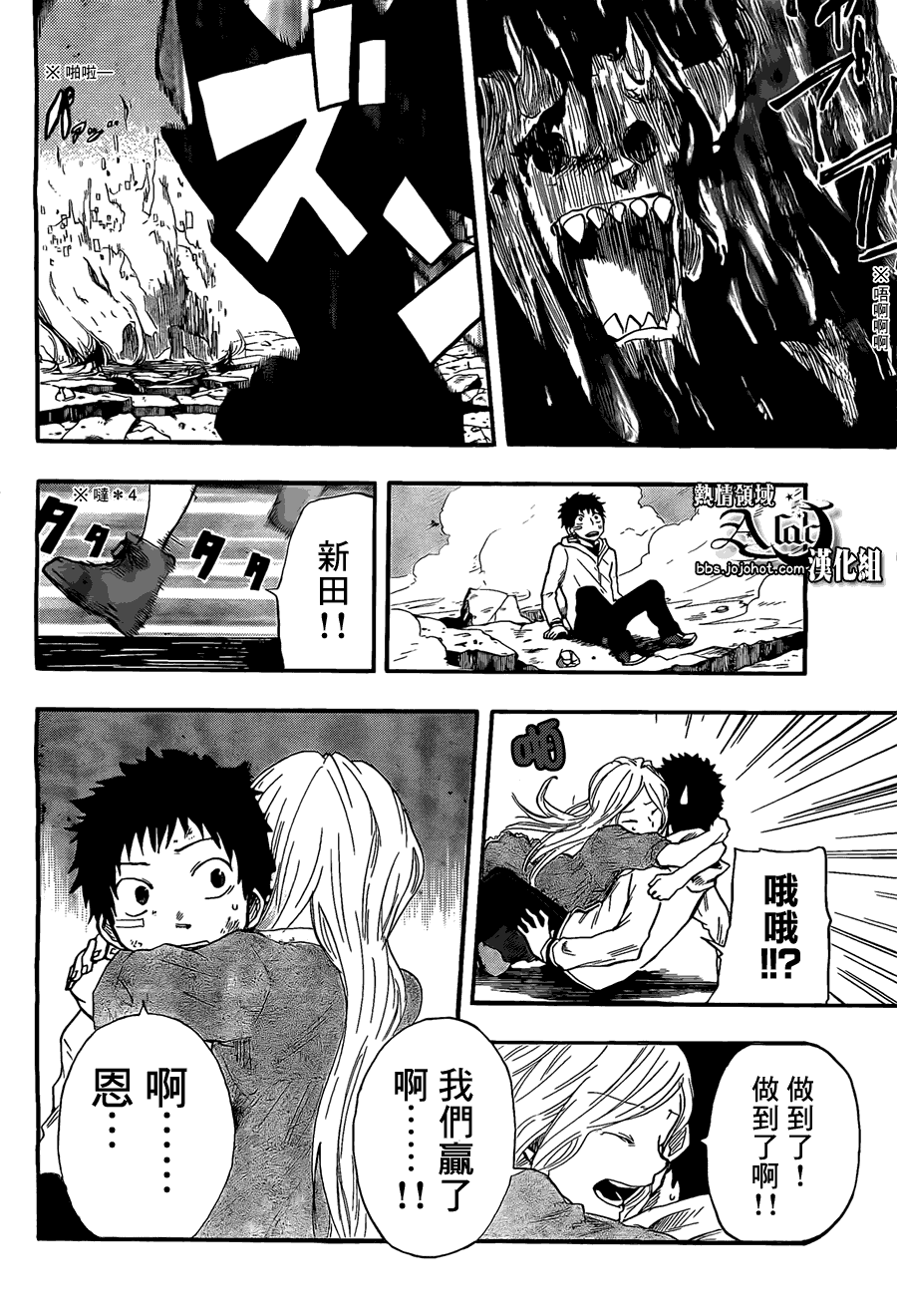 豫龙镇漫画,第9话5图