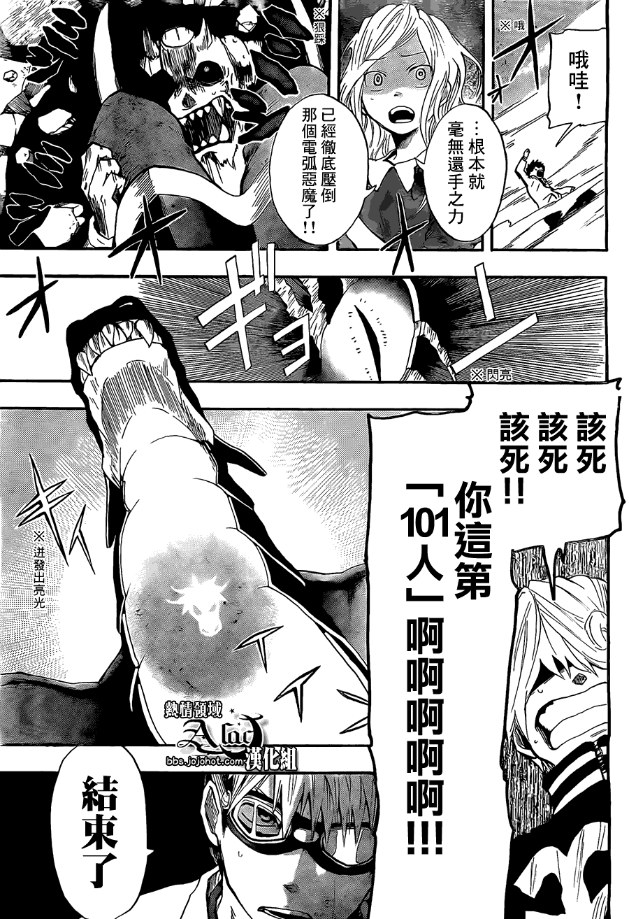 豫龙镇漫画,第9话3图