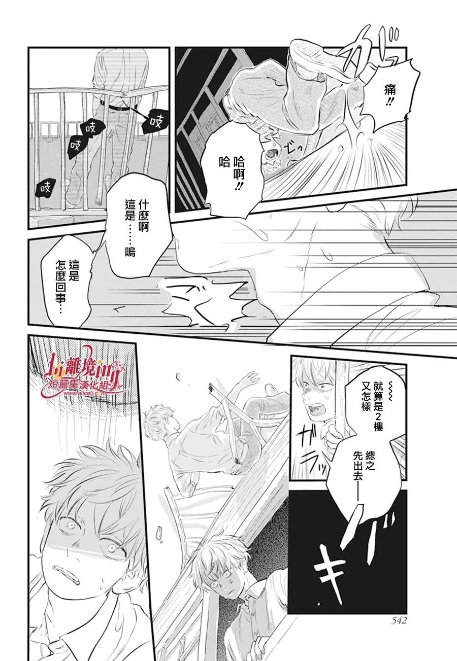 黄昏的追忆漫画,第1话4图