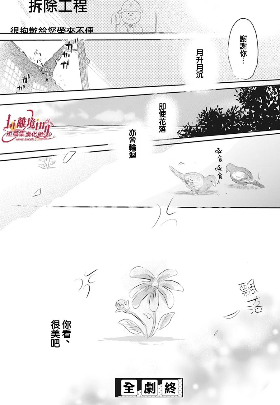 黄昏的追忆漫画,第1话5图