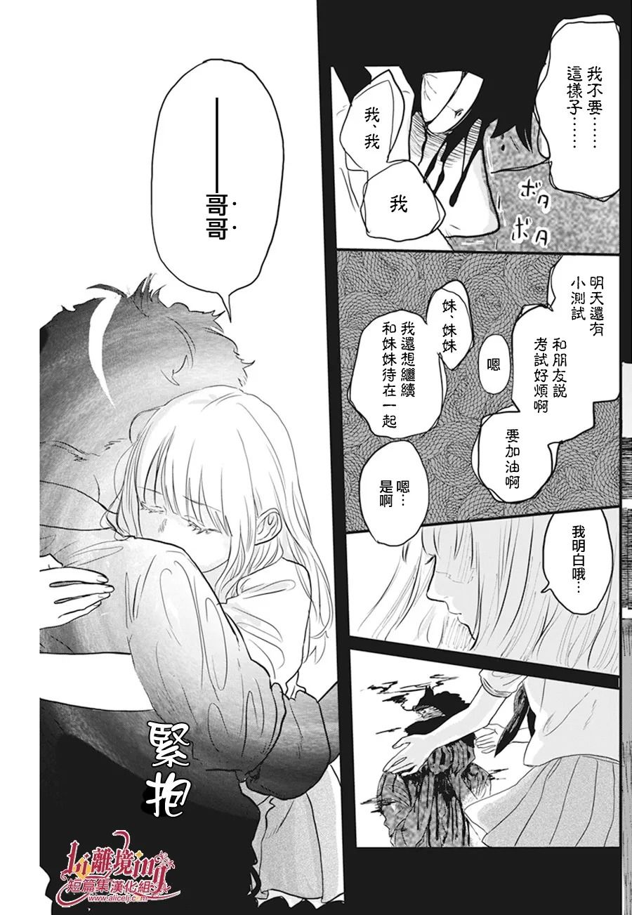 黄昏的追忆漫画,第1话4图