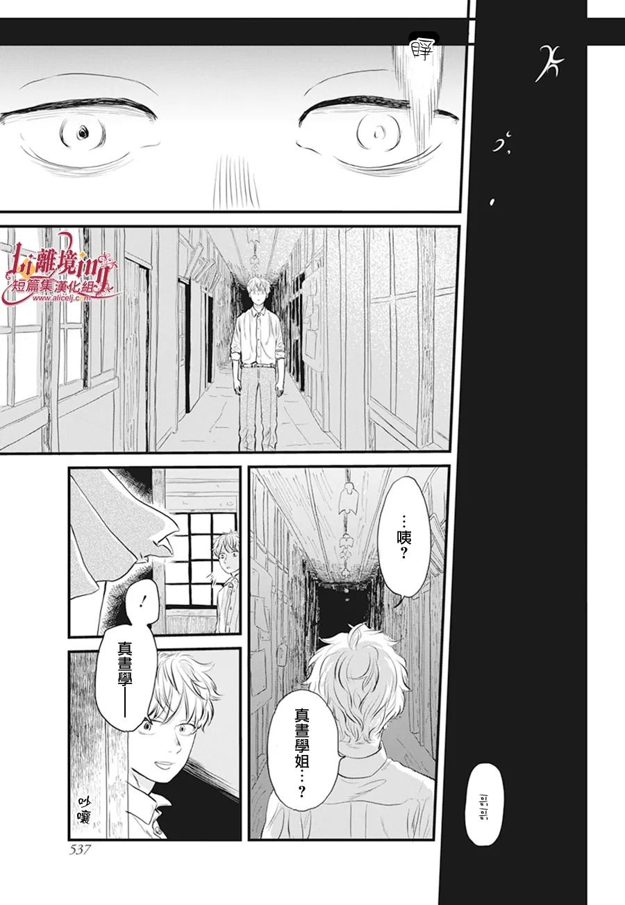 黄昏的追忆漫画,第1话4图