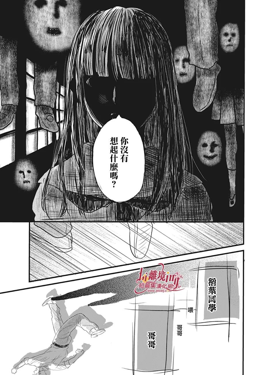 黄昏的追忆漫画,第1话3图