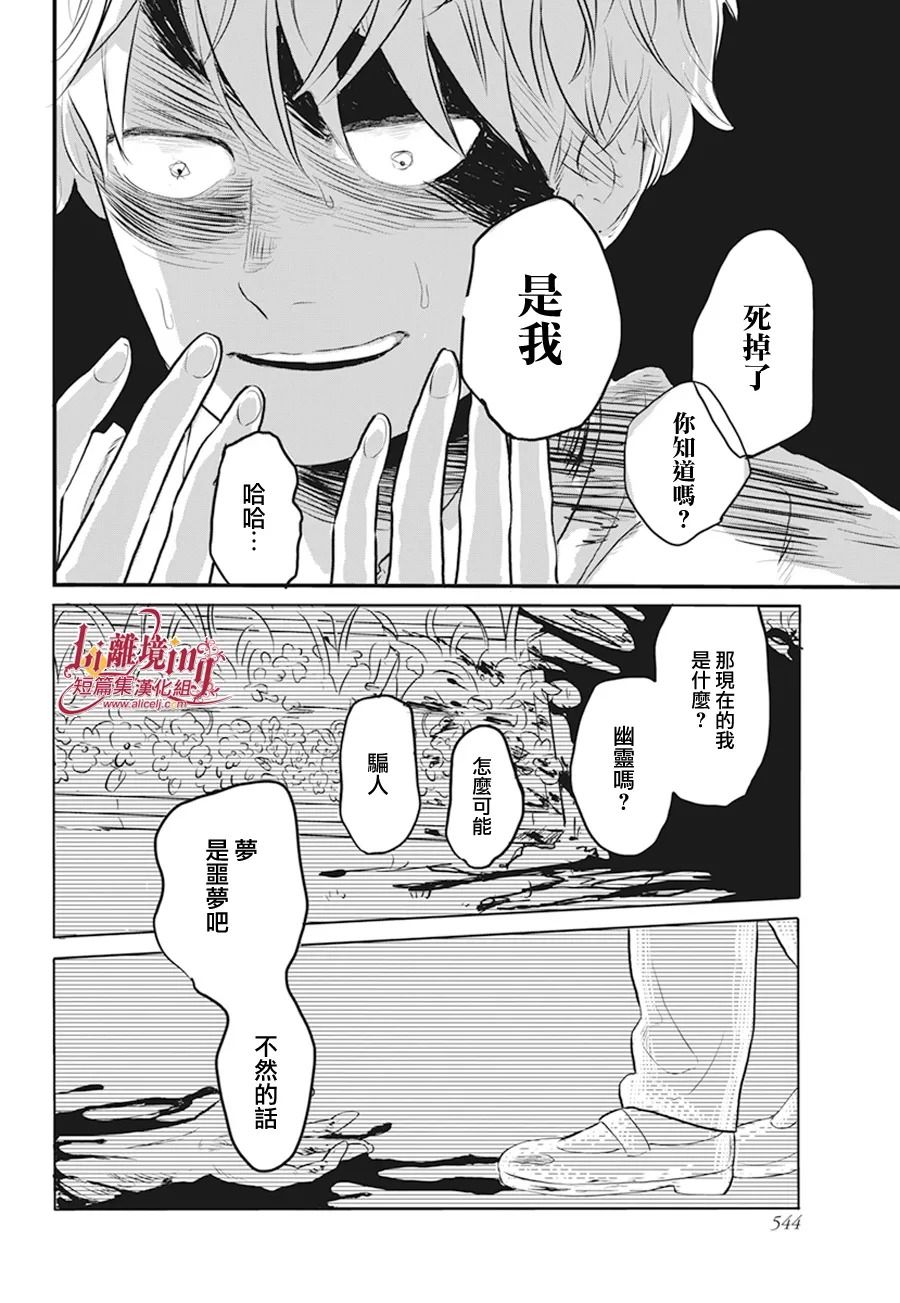 黄昏的追忆漫画,第1话1图