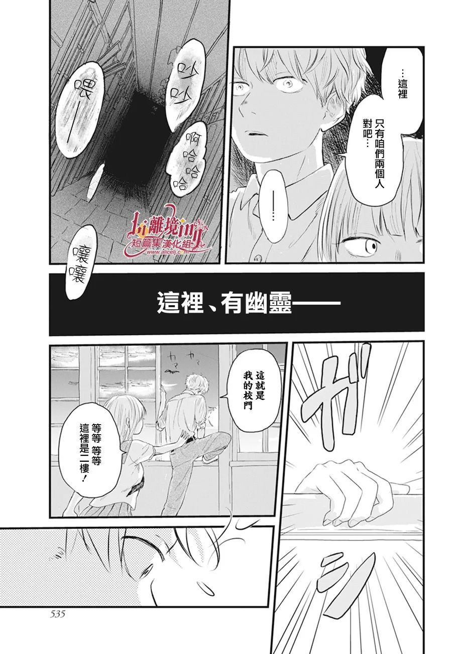 黄昏的追忆漫画,第1话2图