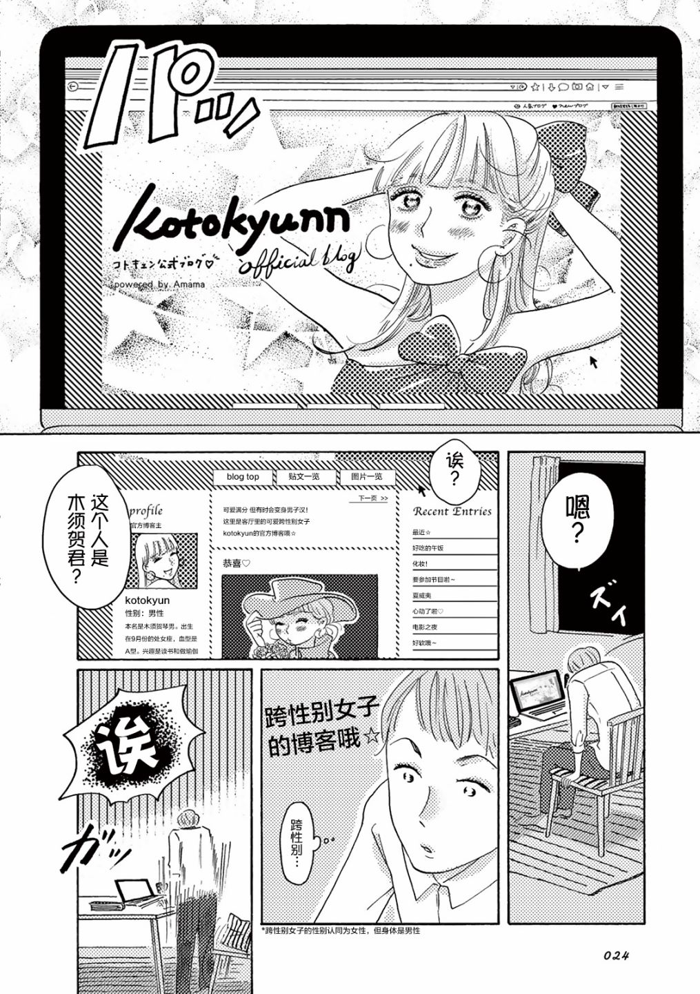 在那平凡的夜里漫画,第2话5图