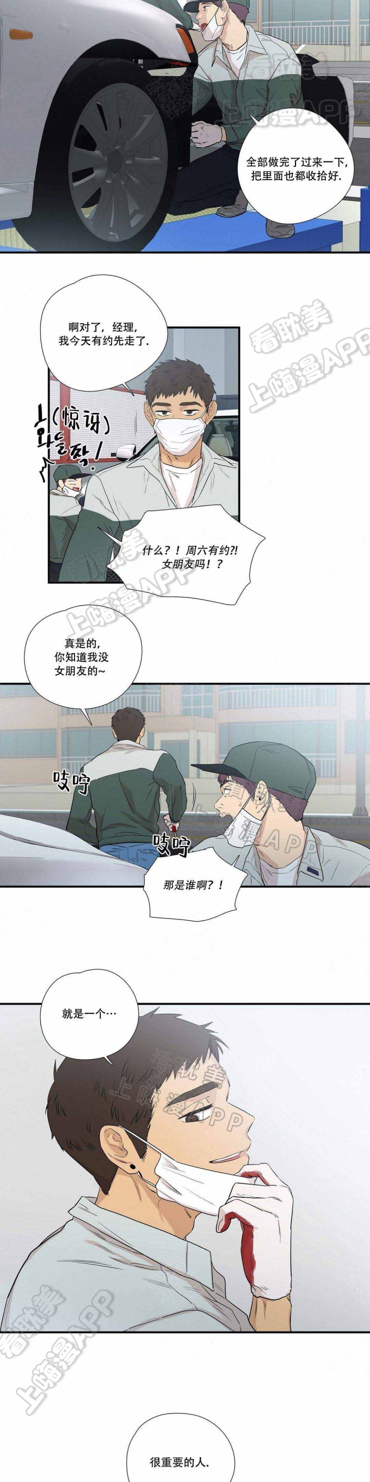 四级选择题选项顺序一样吗漫画,第6话2图