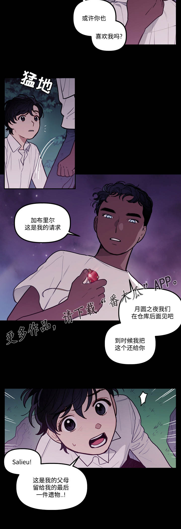 拯救神父韩漫画,第9章：约定4图