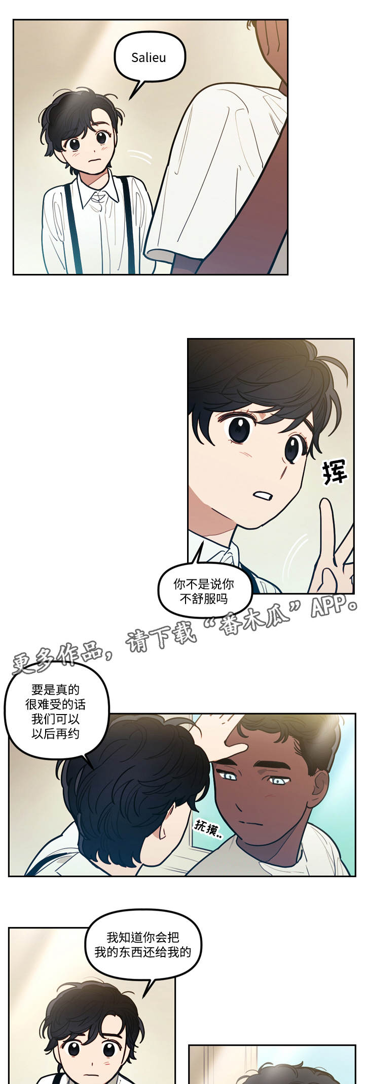 拯救神木教程漫画,第9章：约定5图