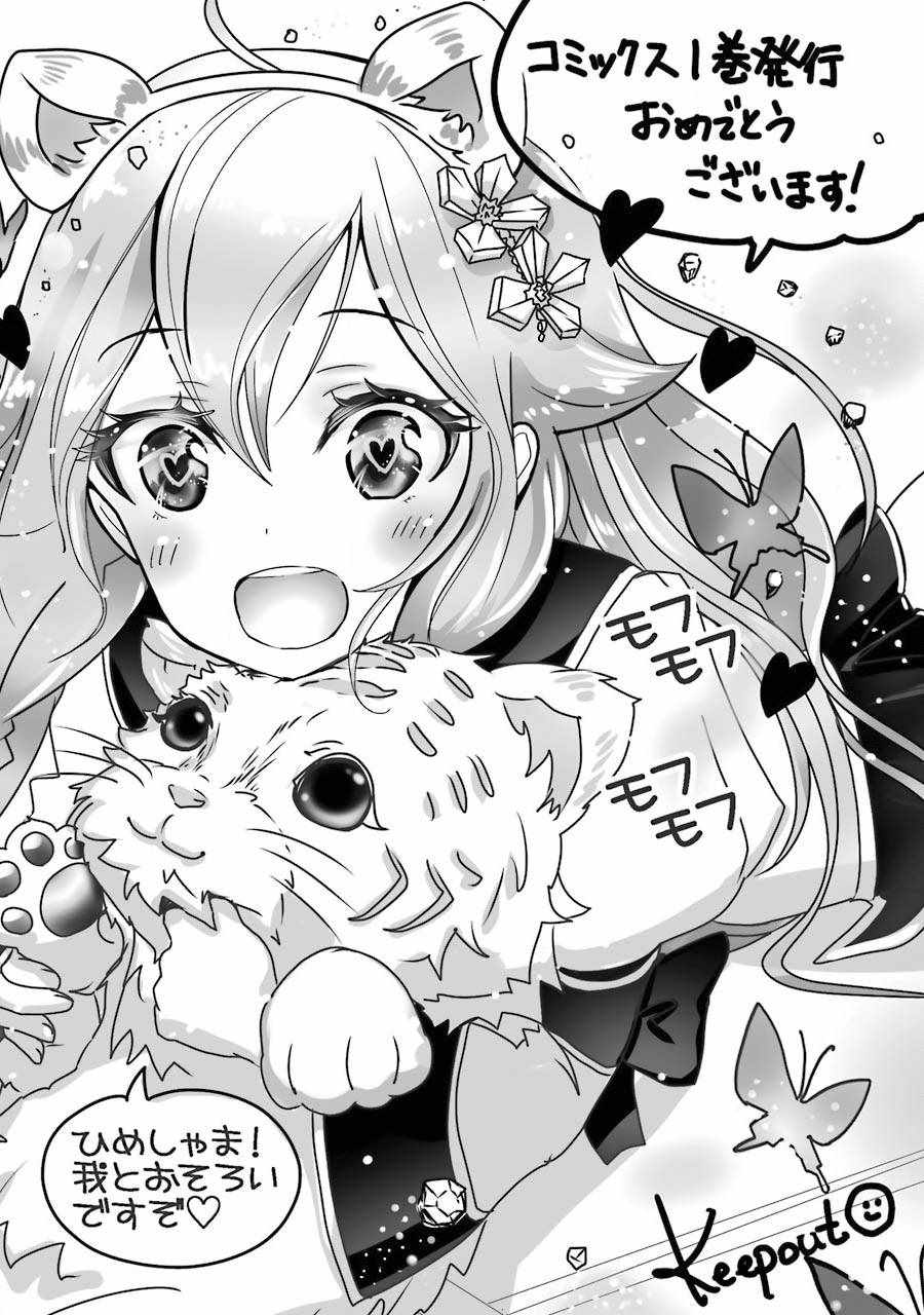 爹强妈猛我无敌漫画,第6话4图