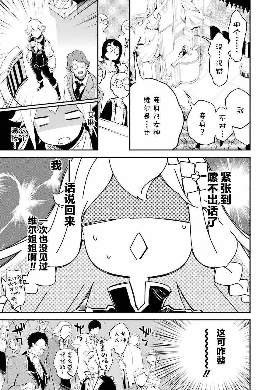 爹强妈猛我无敌漫画,第6话5图