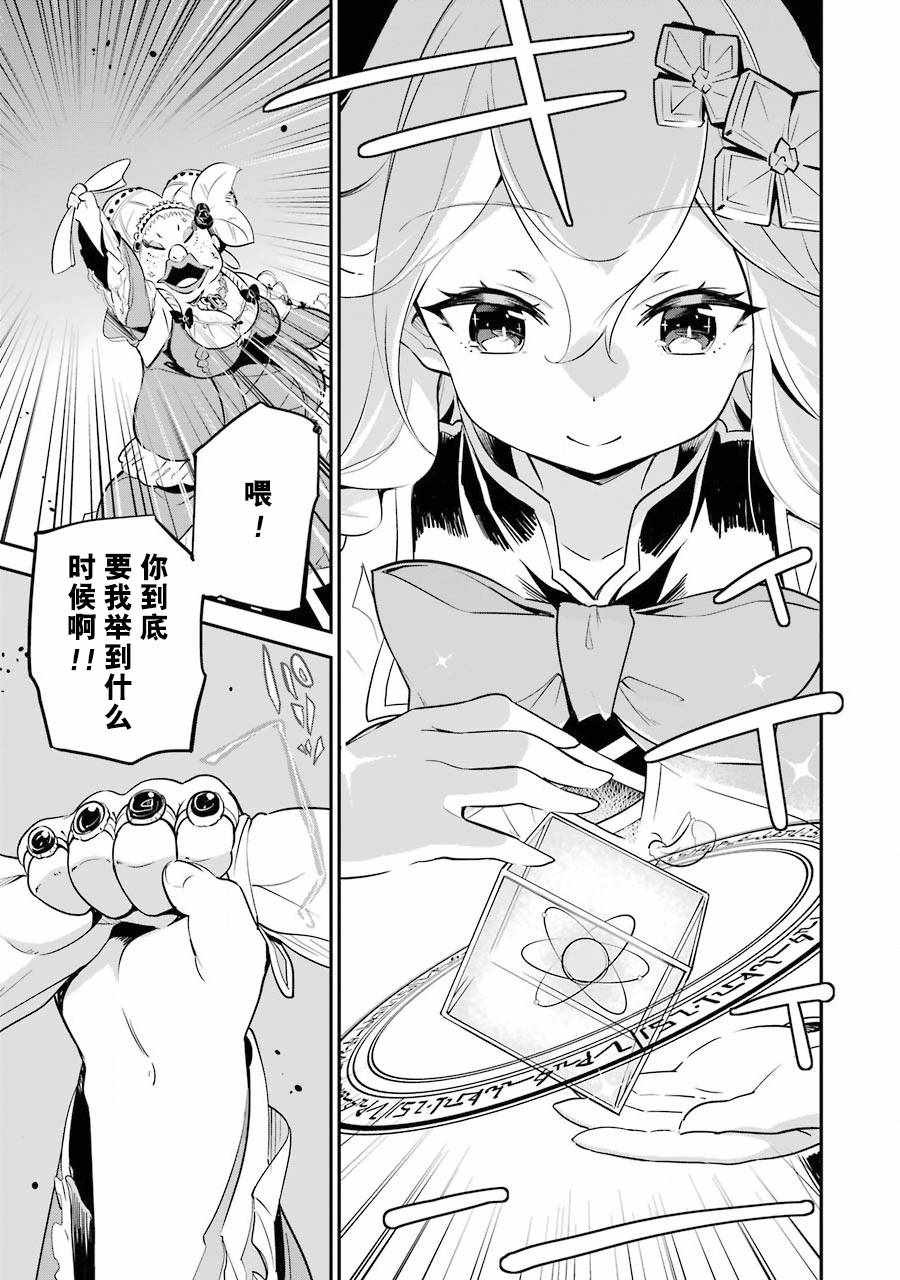 爹强妈猛我无敌漫画,第6话4图