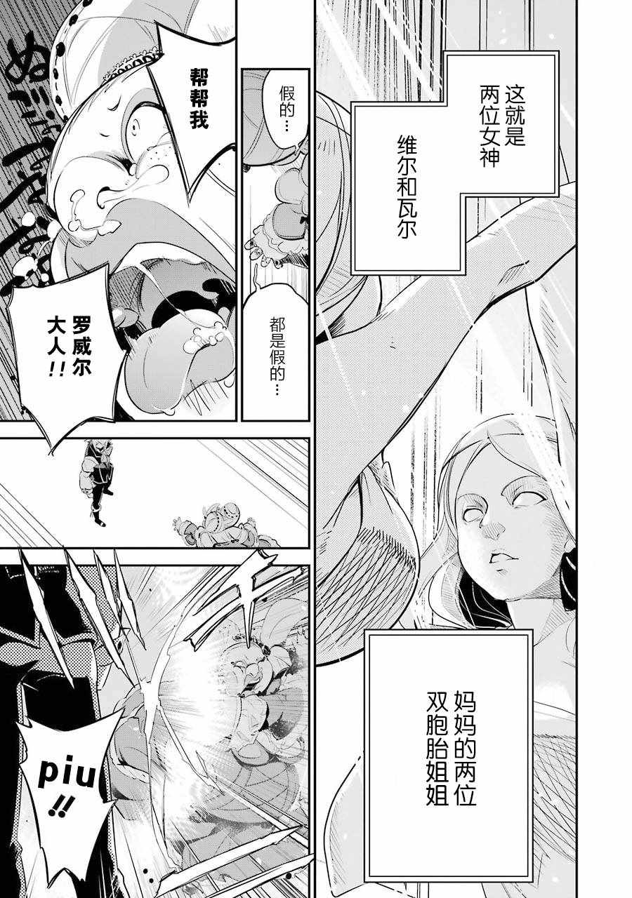 爹强妈猛我无敌漫画,第6话2图