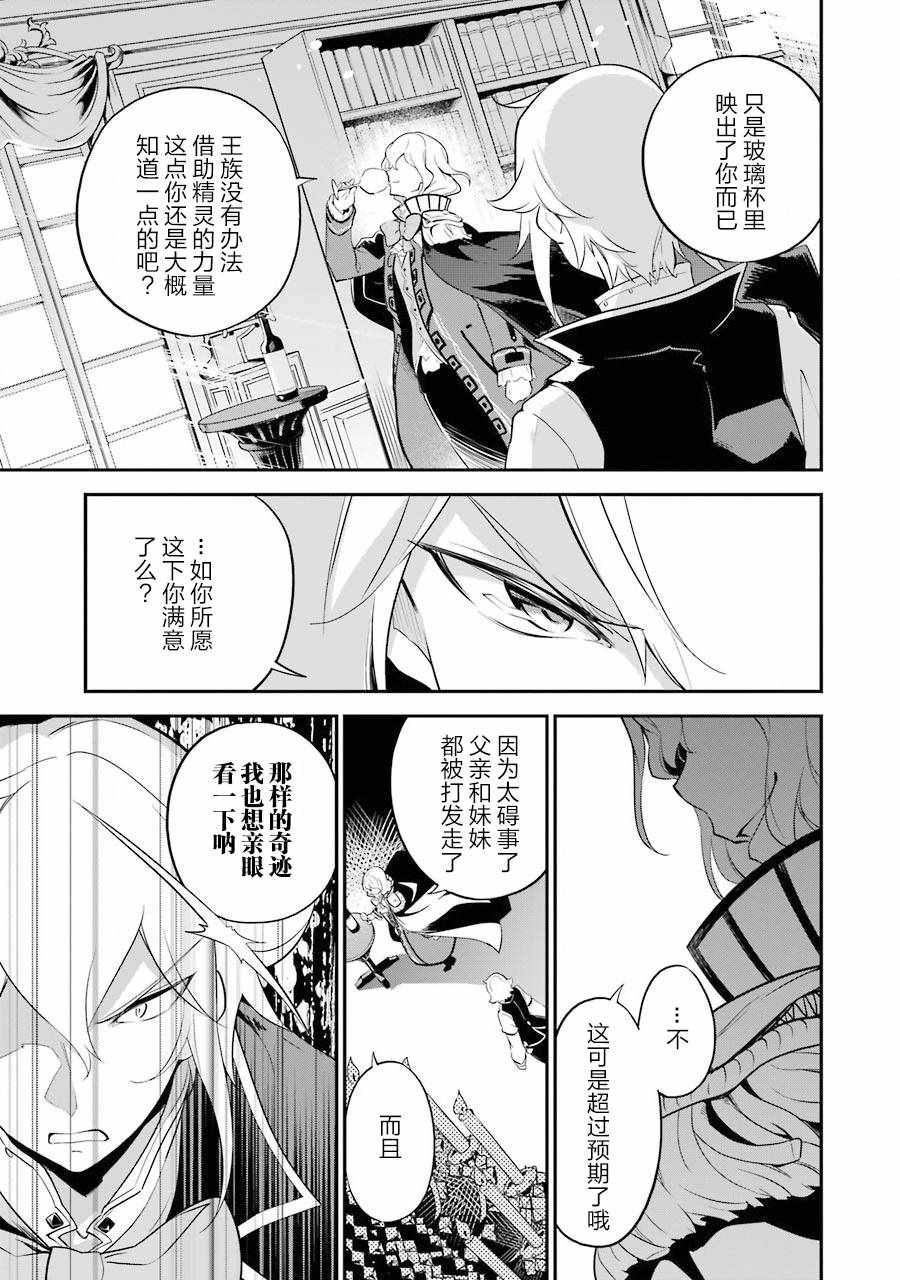 爹强妈猛我无敌漫画,第6话3图