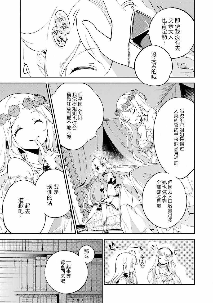 爹强妈猛我无敌漫画,第6话1图