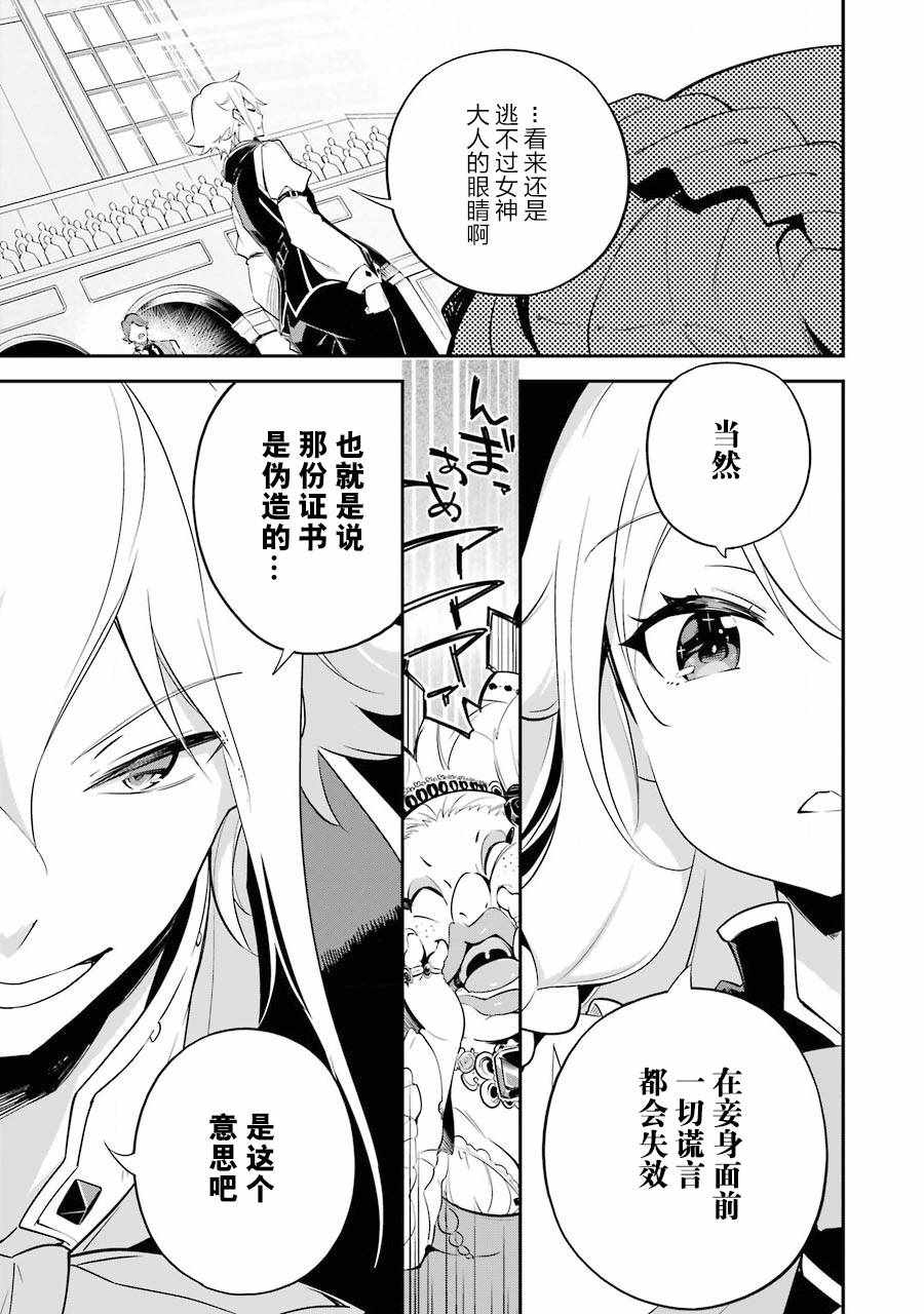 爹强妈猛我无敌漫画,第6话3图