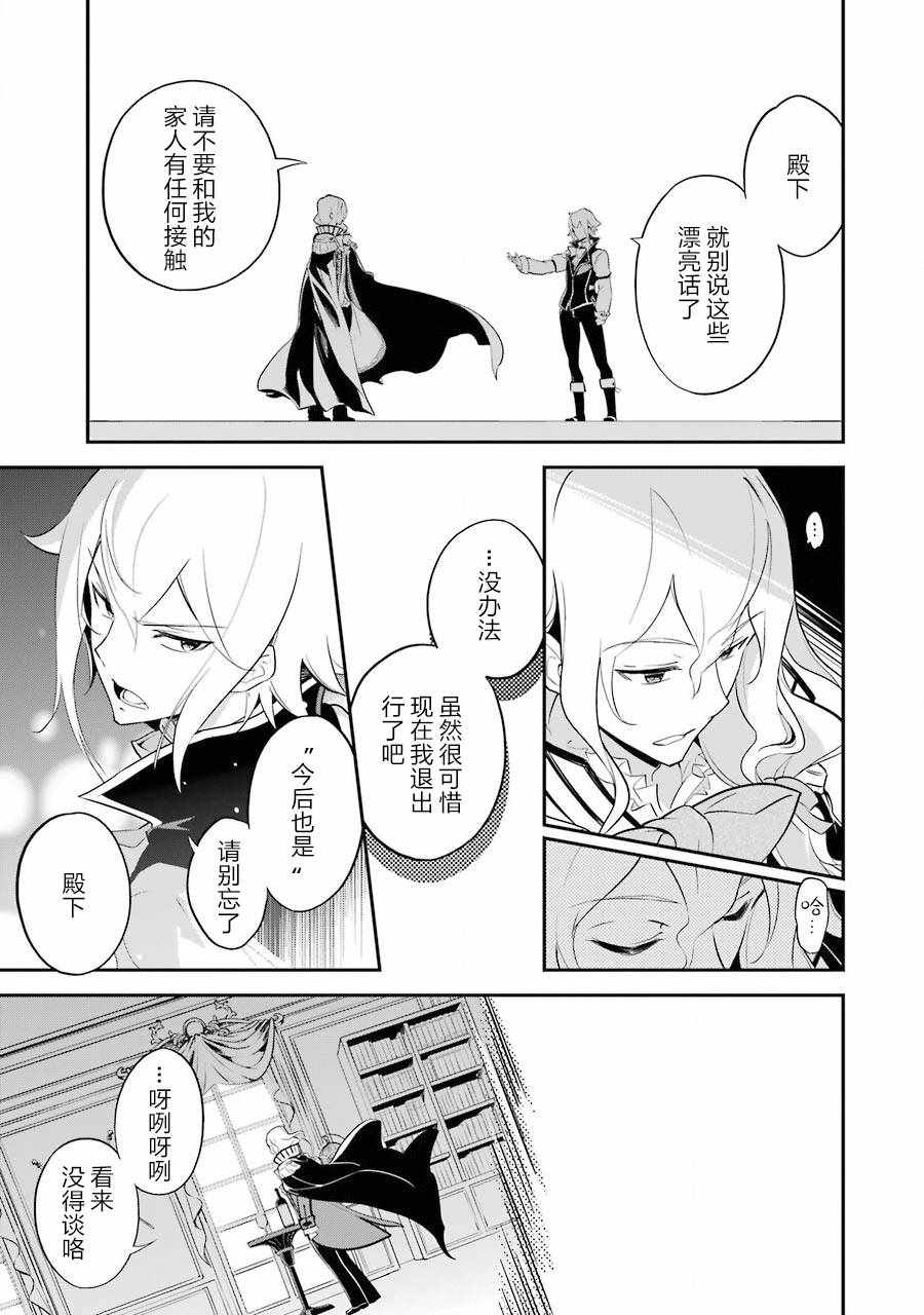 爹强妈猛我无敌漫画,第6话5图