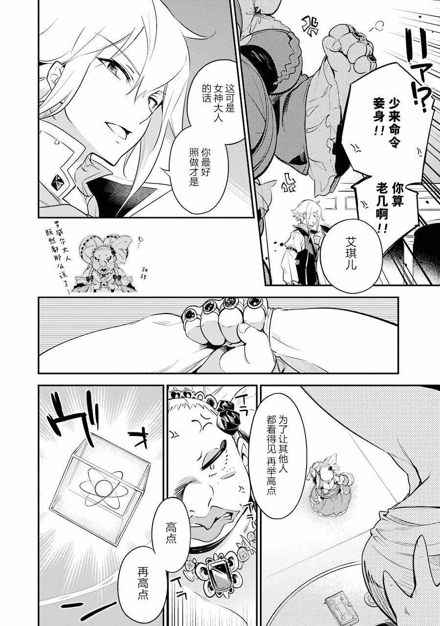 爹强妈猛我无敌漫画,第6话3图