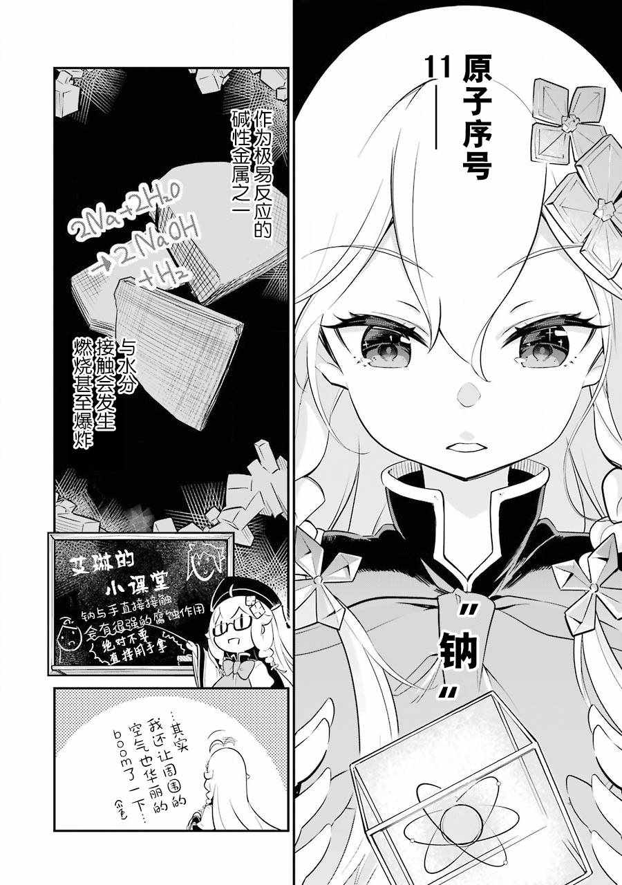 爹强妈猛我无敌漫画,第6话2图