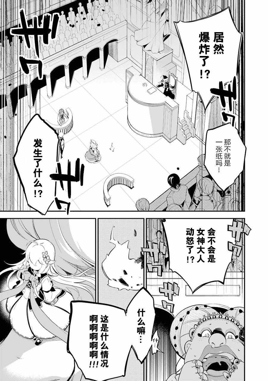 爹强妈猛我无敌漫画,第6话1图