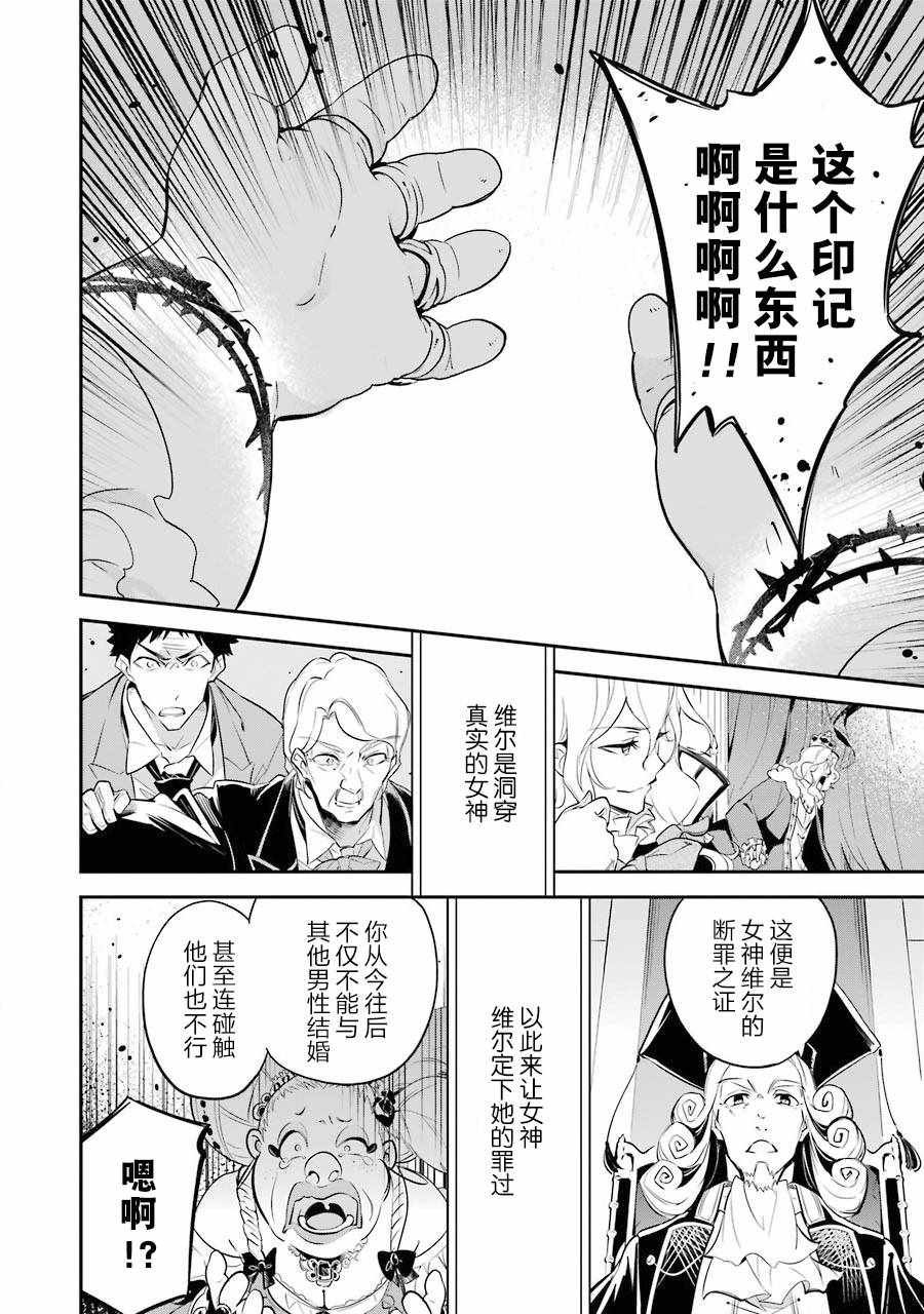 爹强妈猛我无敌漫画,第6话1图