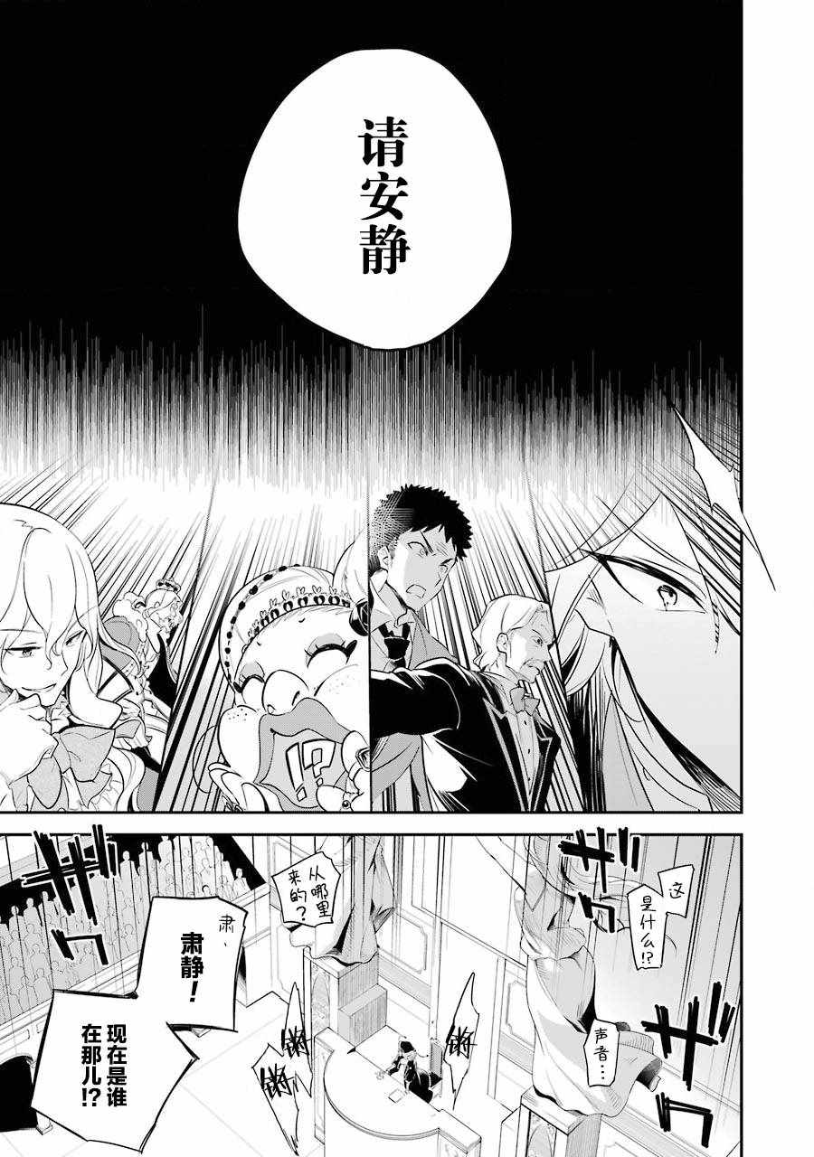 爹强妈猛我无敌漫画,第6话3图