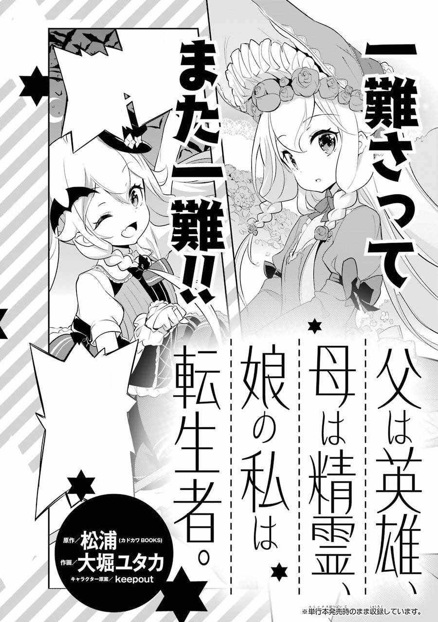 爹强妈猛我无敌漫画,第6话2图