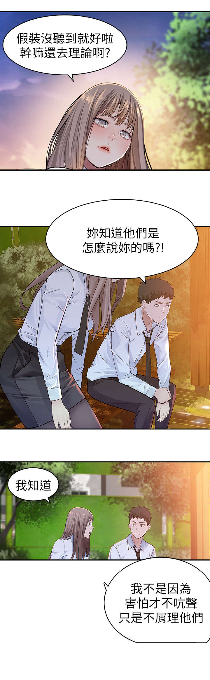 竹马疑情漫画,第1章：回国1图