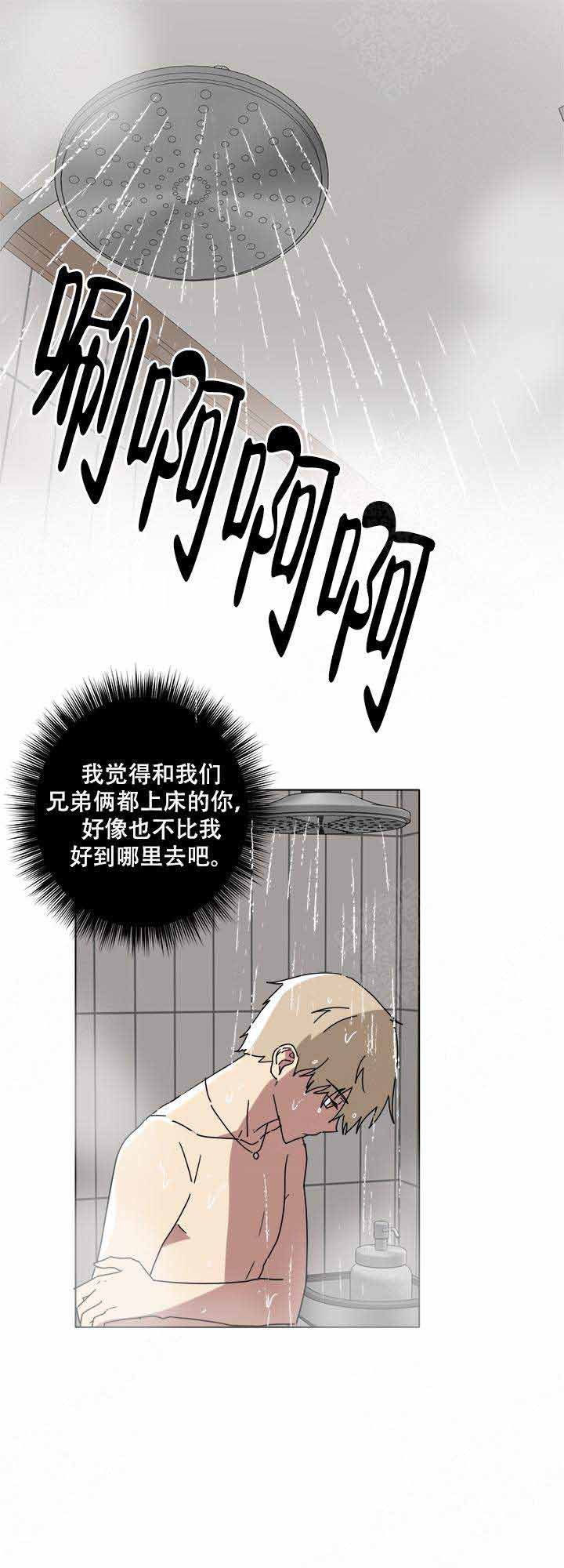 就算是爸爸也想做无删减版在线看漫画,第9话1图