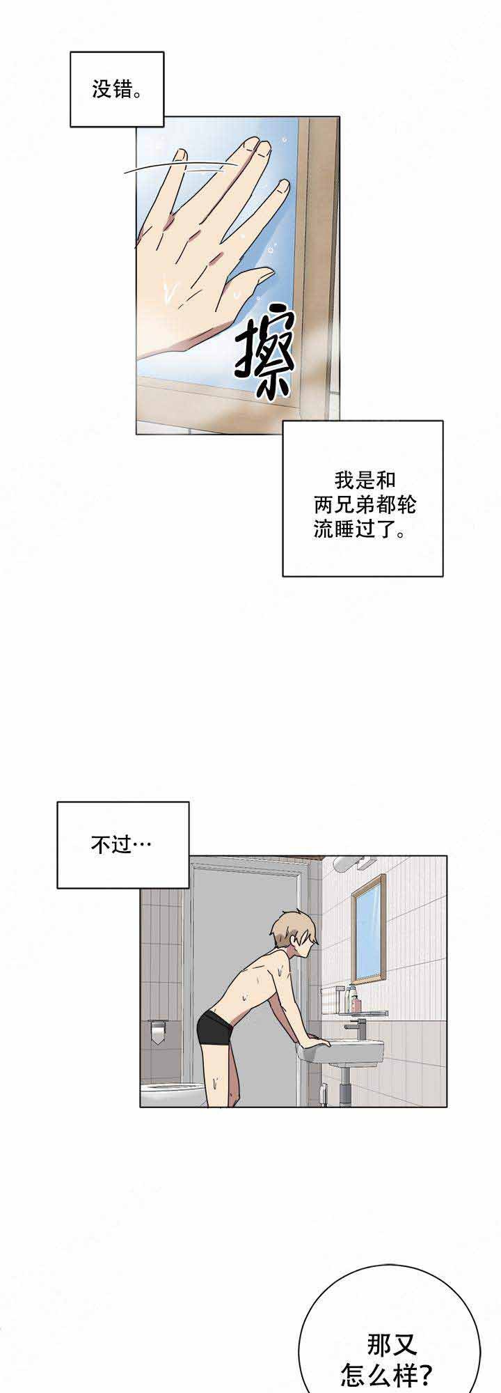 就算是爸爸也想做无删减版在线看漫画,第9话2图