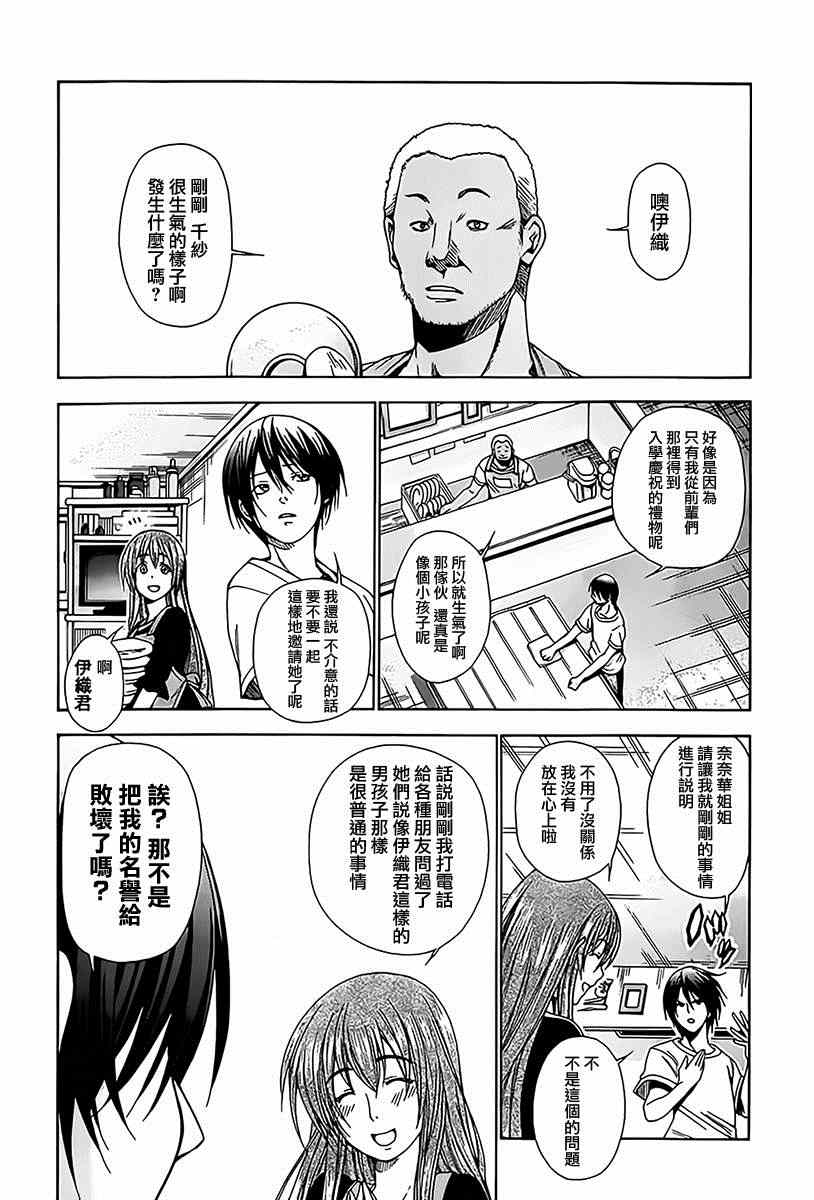 grandblue贴吧漫画,第3话myhome1图